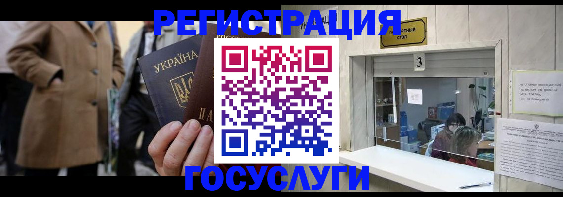 прописка штамп в Кимрах