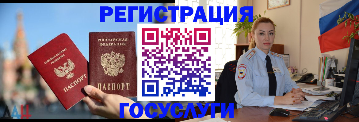 миграционный учет в Кимрах